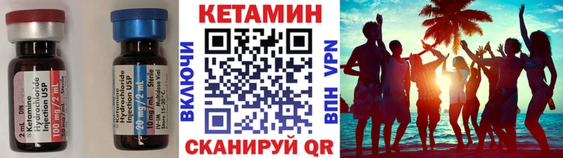 КЕТАМИН VHQ  Улан-Удэ 