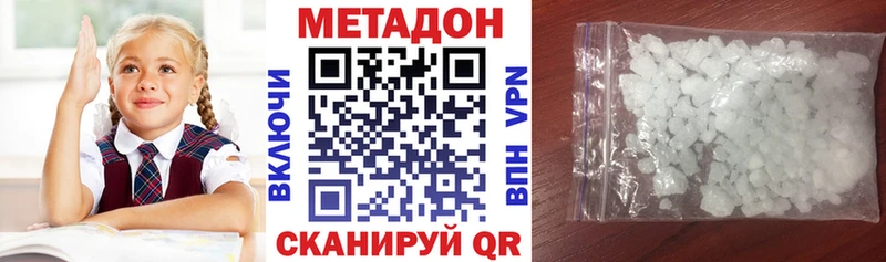 kraken ONION  Улан-Удэ  МЕТАДОН methadone  как найти наркотики 