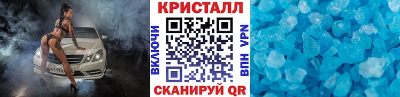 Метамфетамин кристалл  Улан-Удэ 